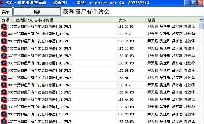 水淼快播资源搜索器使用介绍