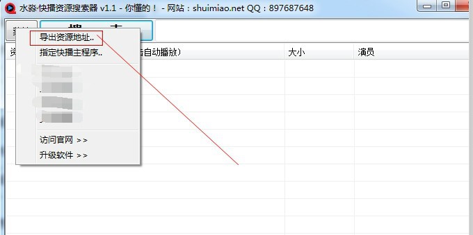 水淼快播资源搜索器使用介绍