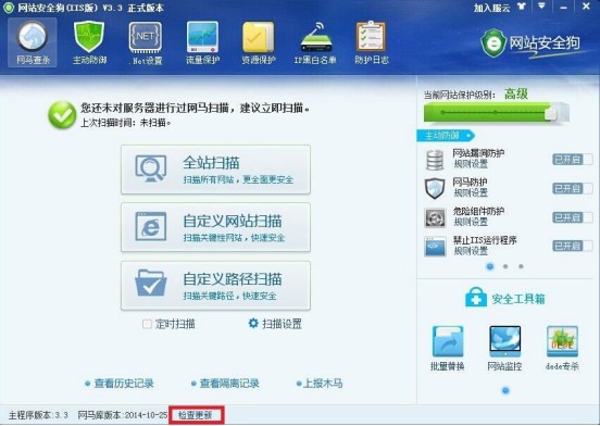 网站安全狗IIS版、Apache新版发布