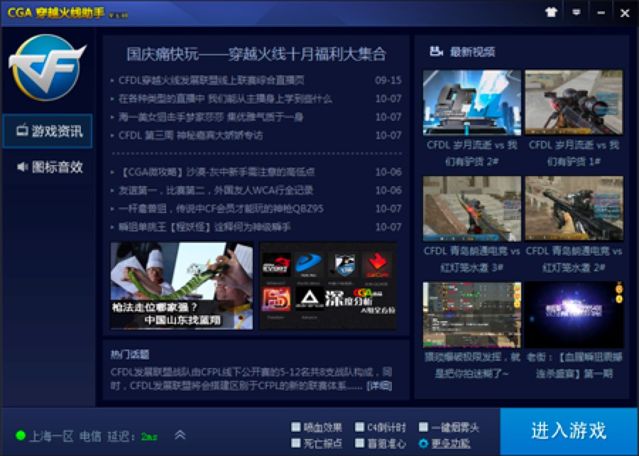 使用CGA火线助手时FPS很低怎么办？