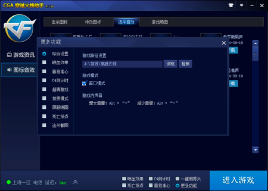 使用CGA火线助手时FPS很低怎么办？