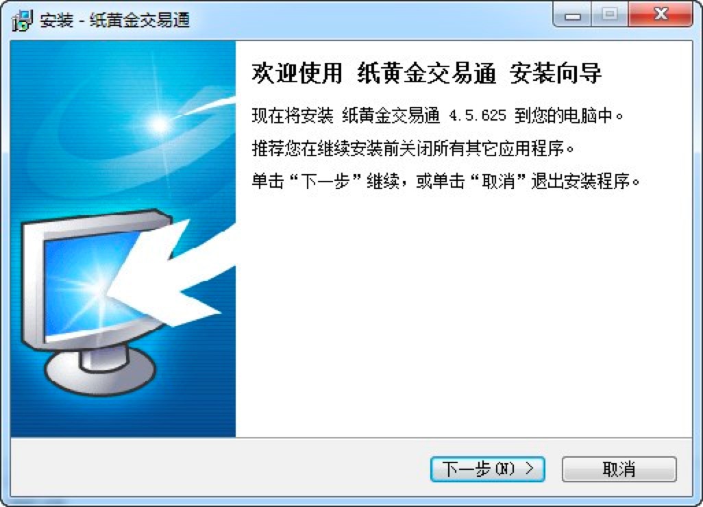 纸黄金交易通软件使用常见问题解答