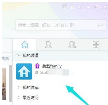YY语音官方版与他人进行语音聊天教程