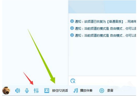 YY语音官方版与他人进行语音聊天教程