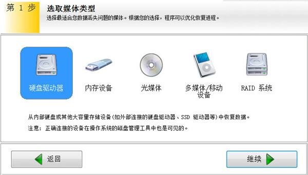 easyrecovery pro正式版使用方法