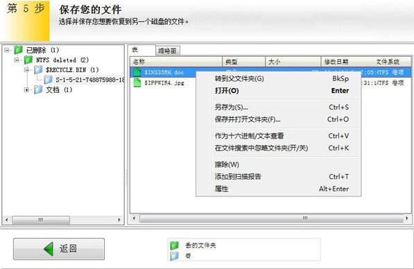 easyrecovery pro正式版使用方法