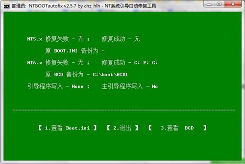 ntbootautofix官方版使用方法