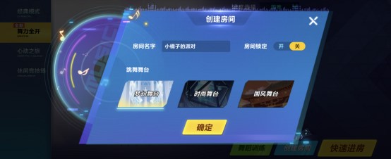 qq飞车舞蹈全p辅助工具玩法介绍