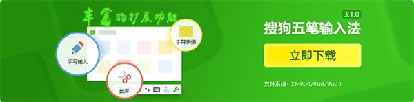 搜狗五笔输入法如何使用拼音输入教程