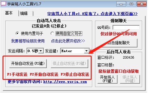 宇宙骂人小工具使用体验