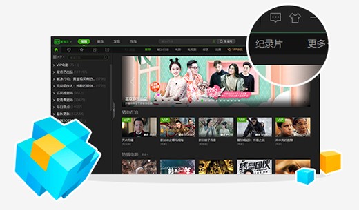 在爱奇艺PPS影音中迅速切换为精简模式的具体步骤