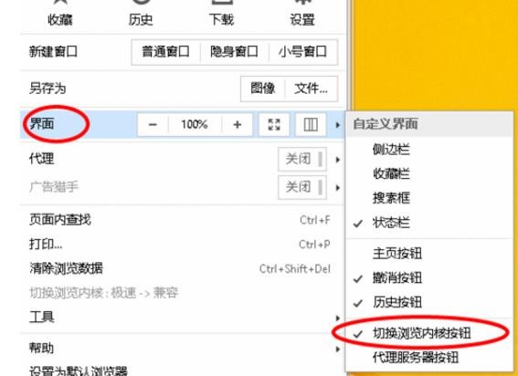 在傲游浏览器中实行切换浏览器解析内核的操作步骤