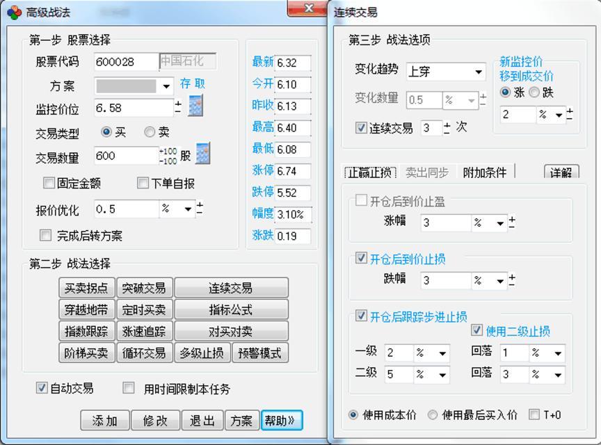 金指南自动交易助手中高级功能？橄晗附樯