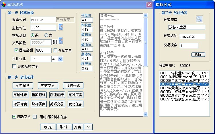金指南自动交易助手中高级功能？橄晗附樯