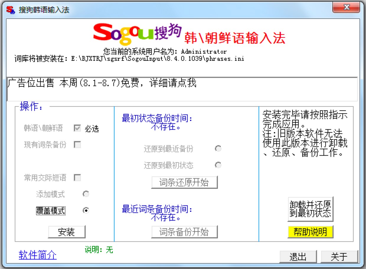 搜狗韩语输入法自定义短语详细设置的方法