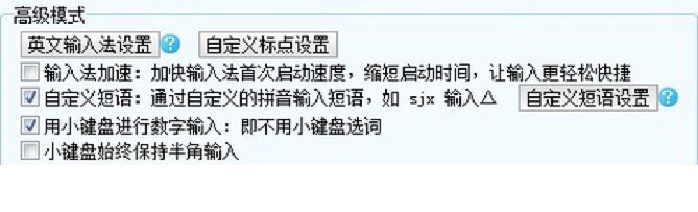 搜狗韩语输入法自定义短语详细设置的方法