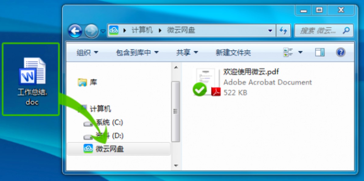 微云网盘客户端的常见问题解答