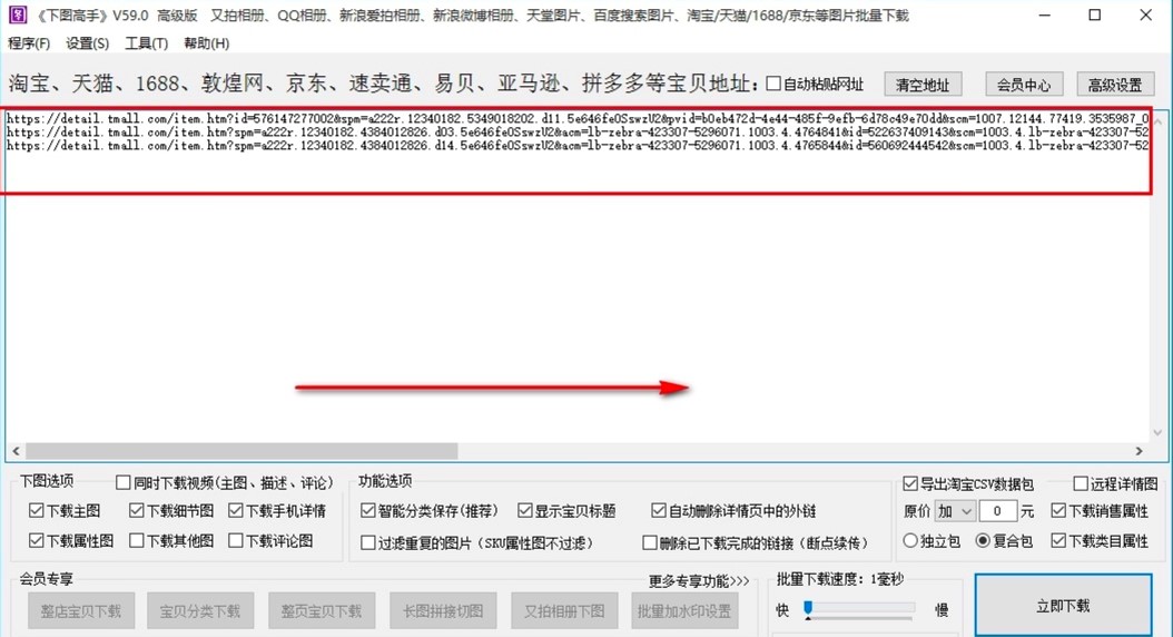 下图高手高级版使用详细教程