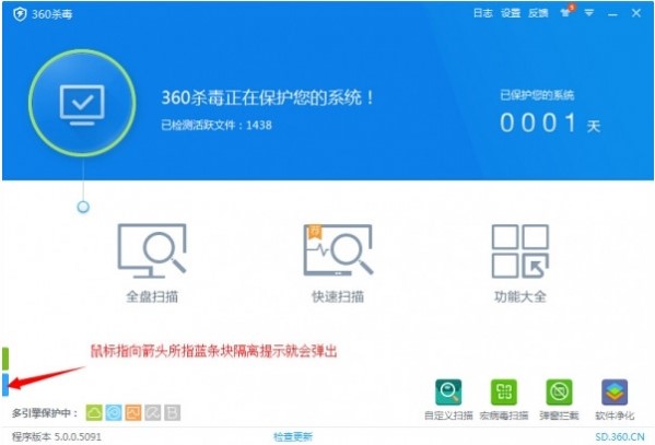 360杀毒离线升级包最新版使用方法
