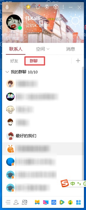 QQ群聊中使用演示白板功能教程