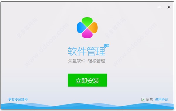 腾讯软件管理使用方法