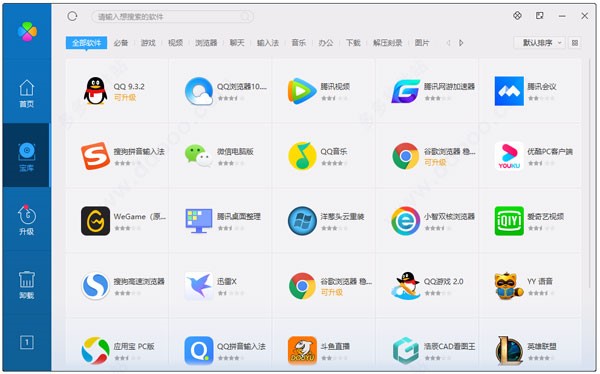 腾讯软件管理使用方法