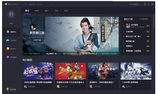腾讯手游助手常见问题解答