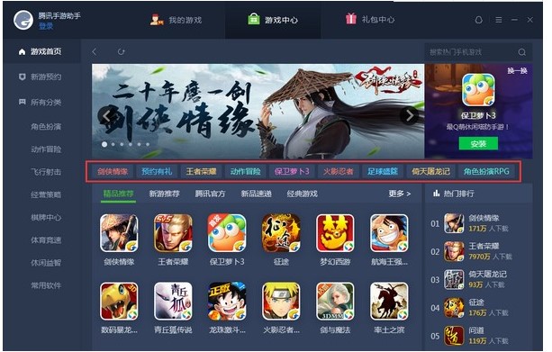 腾讯手游助手常见问题解答