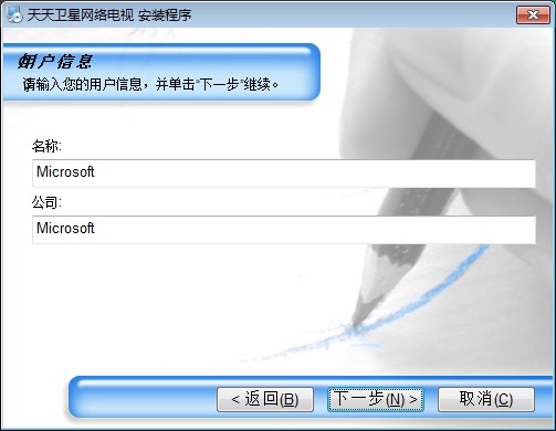 天天卫星网络电视的功能与安装