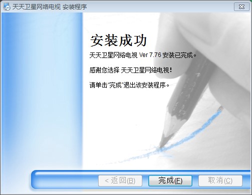 天天卫星网络电视的功能与安装