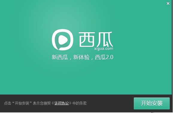 西瓜影音播放器安装方法