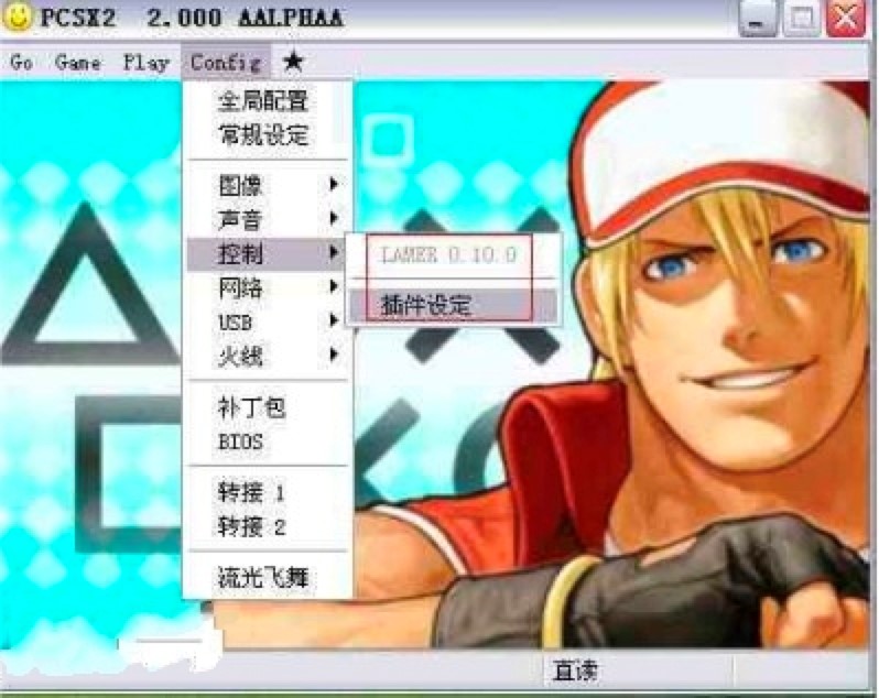 PCSX2模拟器中设置手柄的详细教程