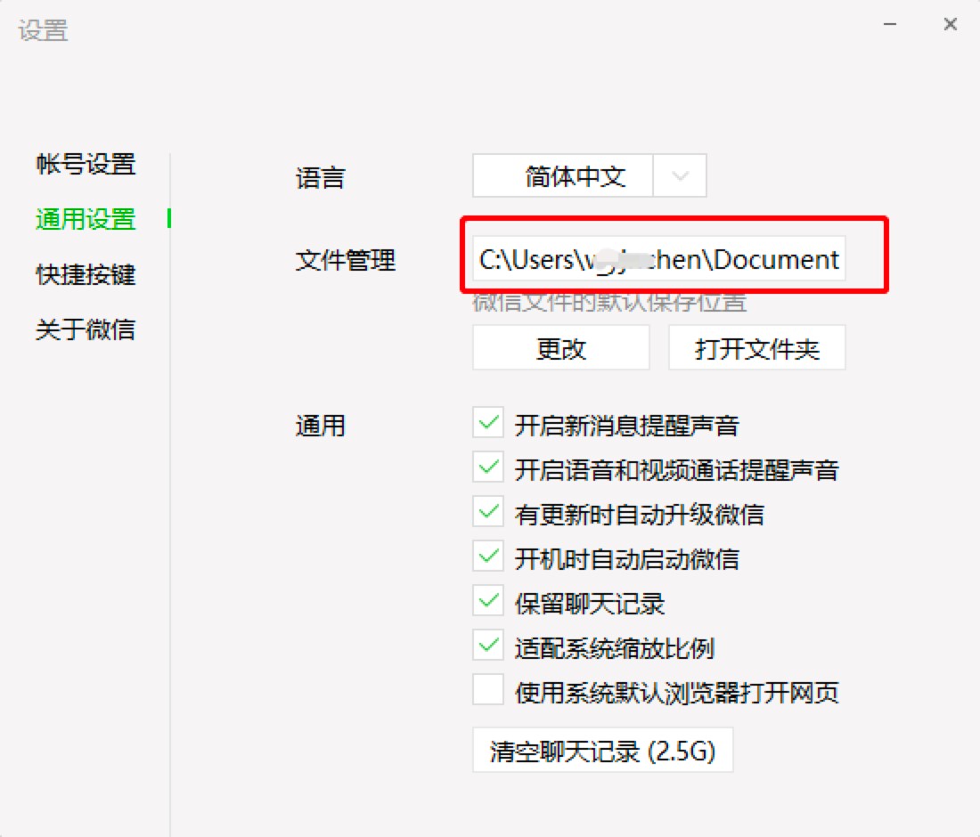 微信Windows版如何从旧电脑迁移聊天记录到新电脑