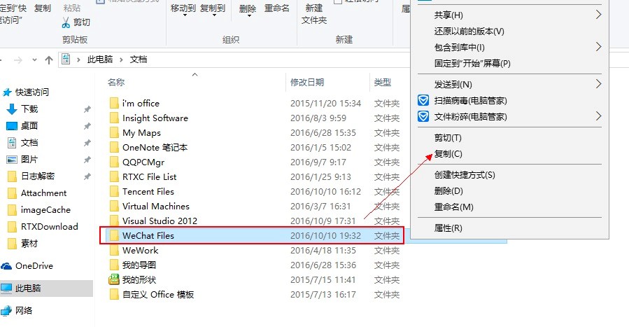 微信Windows版如何从旧电脑迁移聊天记录到新电脑
