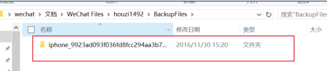 微信Windows版如何从旧电脑迁移聊天记录到新电脑