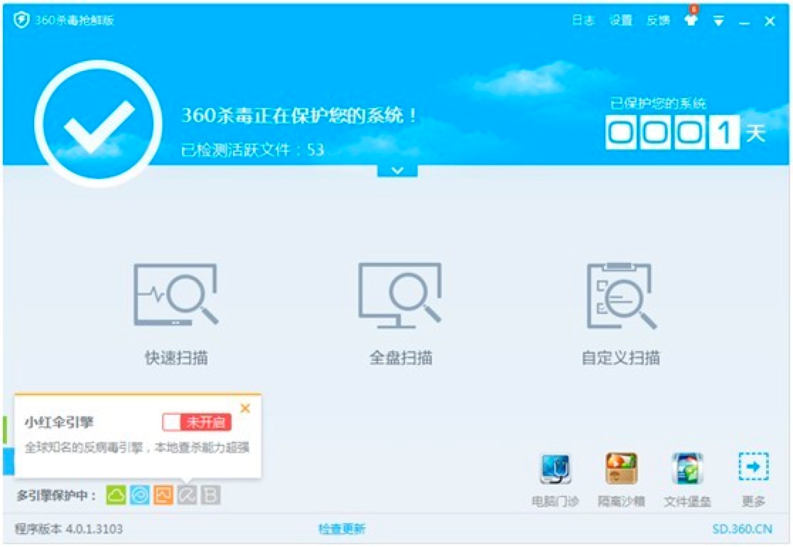 360杀毒软件中升级360杀毒病毒库的详细方法