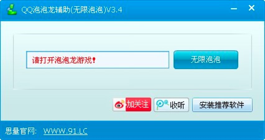 QQ火拼泡泡龙外挂工具功能特色详细介绍