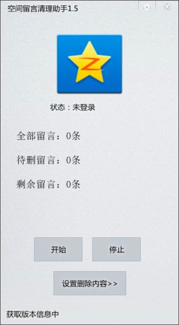 QQ空间留言清理助手删除留言的详细教程