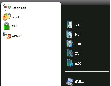 CodySafe Pocket操作系统配置方法