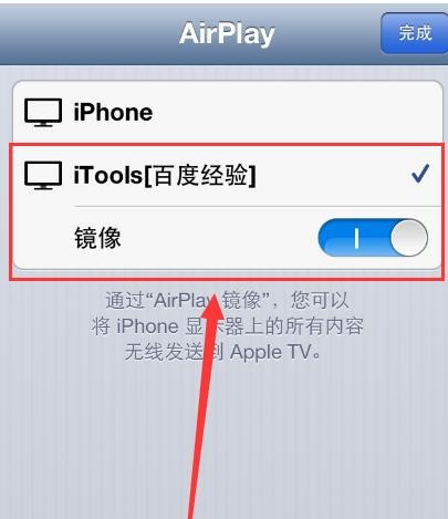 itools录屏大师让手机屏幕在电脑上面显示教程