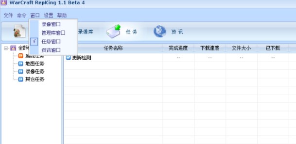 RepKin魔兽视频分析软件功能介绍及使用