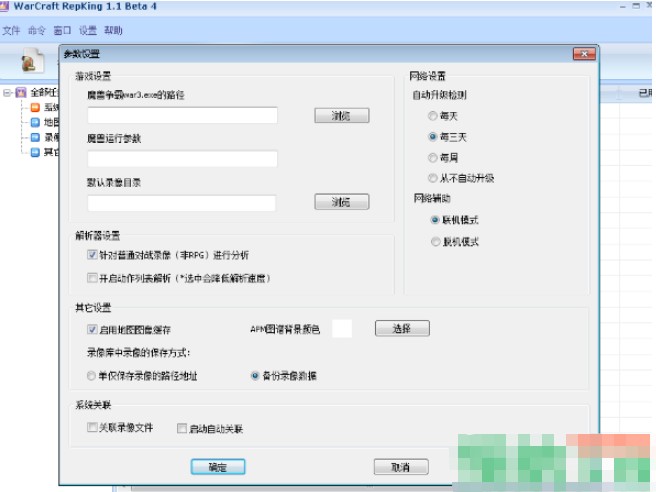RepKin魔兽视频分析软件功能介绍及使用