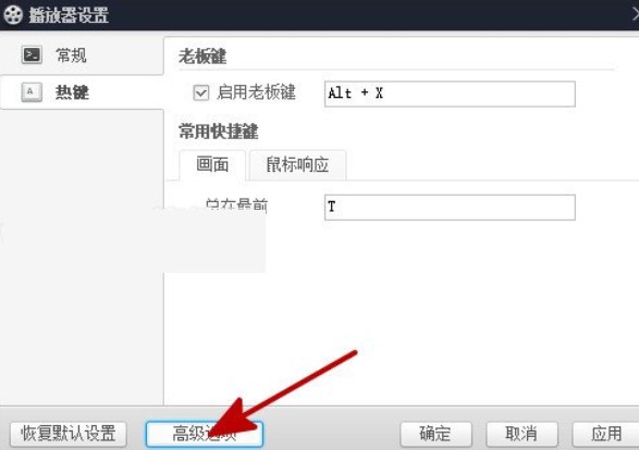 百度影音播放器设置开机启动教程