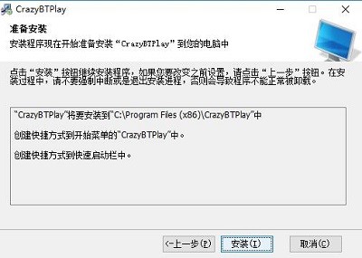 疯狂种子搜索神器安装使用