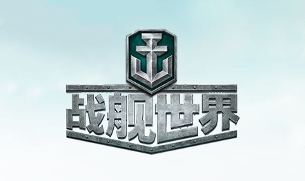 多玩战舰世界盒子安装教程