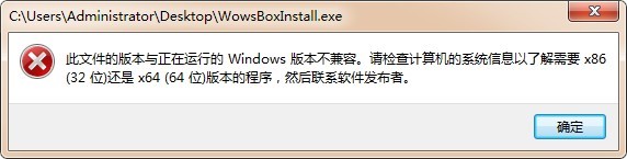 多玩战舰世界盒子安装教程
