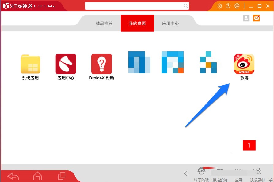如何在海马玩模拟器上安装APK