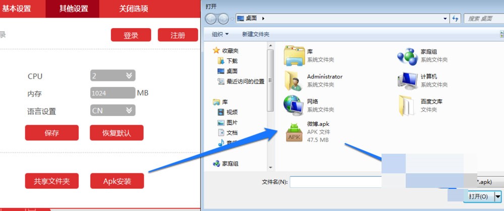 如何在海马玩模拟器上安装APK