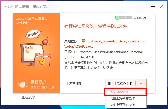  线刷宝刷机常见问题安装介绍