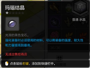 冒险岛2攻略功能介绍